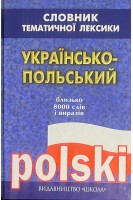 Українсько-польський словник тематичної лексики: 8 000 слів (БУ). Попсуєнко Ю.Г.