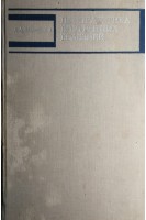 Пропедевтика внутренних болезней (БУ). Шелагуров А.А.