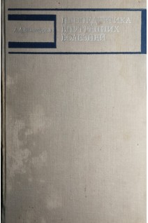 Пропедевтика внутренних болезней (БУ). Шелагуров А.А.