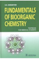 Fundamentals of bioorganic chemistry  (Основы биоорганической химии на англ.яз.). Zurabyan S.E. (Зурабян С.Э.)