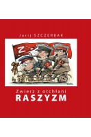 Raszyzm. Zwierz z otchłani. Юрій Щербак