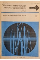 Современная хирургия боли (БУ). Жуков Г.А.
