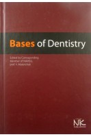 Bases of dentistry (англ. мовою). Основи стоматології. Підручник для ВМНЗ ІІІ-IV р.а.. Malanchuk V.O. (Маланчук В. О. та ін.)