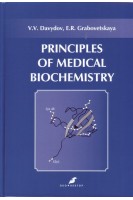 Principles of medical biochemistry (Основы медицинской биохимии). Учебное пособие по биологической химии для иностранных студентов лечебного факультета медицинских вузов. . Давыдов В.В. Грабовецкая Е.Р. (Davyudov V.V.)