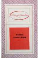 Носовые кровотечения (БУ). Курилин И.А.
