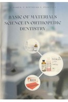 Basic of Materials science in orthopedic Dentistry (Основи матеріалознавства в ортопедичній стоматолії). Hasiuk P.A. (Гасюк П.А.)