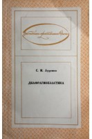 Диафрагмопластика (БУ). Луценко С.М.
