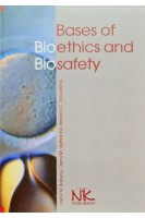 Bases of Bioethics and Biosafety (Основи біоетики та біобезпеки: Навчальний посібник). Бобирьов В.М.