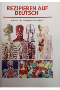 Rezipieren auf deutsch. Задорожна О.І.