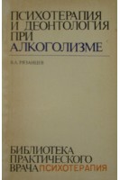 Система психопрофилактического обезболивания родов (БУ). Вельвовский И.З.
