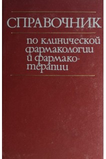 Черепно-мозговая травма и алкогольная интоксикация. Научные труды (БУ). Оглезнев К.Я.