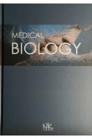 Medical biology: textbook (Медична біологія). Bazhora Yu.I. Bulyk R. Ye. Chesnokova M.M.  (Бажора Ю.І Булюк Р.Ю. Чеснокова М.М.)