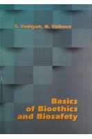 Basics of Bioethics and Biosafety (Основи біоетики і біобезпеки: посібник). Vadzyuk S. (Вадзюк С.)