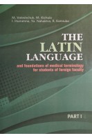 The Latin language and foundations of medical terminology for students of foreign faculty (Латинська мова і основи медичної термінології для студентів іноземного факультету: посібник. Voloshchuk M. (Волощук М.)