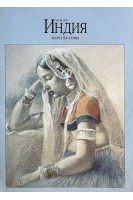 Журнал. Индия. Перспективы май 1999 г. (БУ)