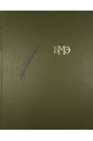 БМЭ Том 2. (Антибиотики-Беккерель) (БУ). Петровский Б.В.