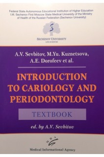Introduction to cariology and periodontology : Textbook. A.V. Sevbitov М.Yu. Kuznetsova A.E. Dorofeev