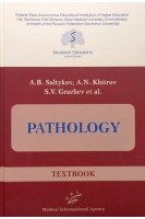 Pathology : Textbook . A.B. Saltykov A.N. Khitrov S.V. Grachev