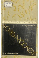 Слоновость конечностей (БУ). Караванов Г.Г.
