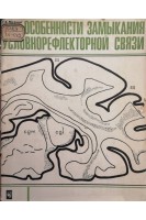 Особенности замыкания условнорефлекторной связи (слуховой анализатор) (БУ). Меринг Т.А.