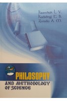 Philosophy and methodology of science (Філософія і методологія науки). Kravchuk L.V. (Кравчук Л.В.)
