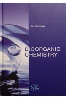 Bioorganic Chemistry (Біоорганічна хімія). Yu. Gubsky (Ю. Губський)
