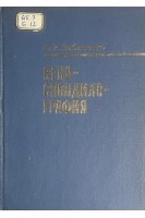 Веноспондилография (БУ). Бабиченко Е.И.