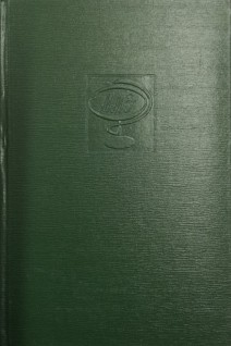 Малая медицинская энциклопедия. Том 7. (Отравления - Полиурия) (БУ). Под ред. В.Х. Василенко