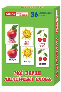 Міні-коробочки. Мої перші англійські слова. 36 карток