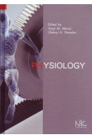 Physiology (Фізіологія). 3-е видання. Moroz V.M. (Мороз А.Б.)