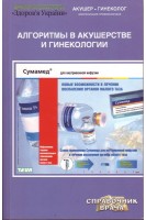 Техника кроя (БУ). Лин Жак