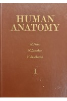 Human anatomy. Volume 1-2 (Анатомия человека. В 2-х томах)  (БУ). Prives M. (Привес М.)