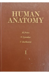 Human anatomy. Volume 1-2 (Анатомия человека. В 2-х томах)  (БУ). Prives M. (Привес М.)