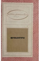 Периодонтиты (БУ). Левицкая Е.В.