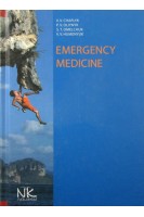 Medicine of emergency situations (Медицина надзвичайних ситуацій) Підручник. Чаплик В. В. Олійник П. В. та ін. (V.V. Chaplyk)