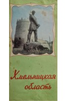 Карта-туристская схема. Хмельницкая область