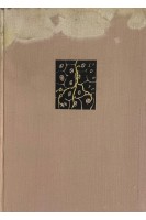 Нервы печени и их реактивные свойства (БУ). Карупу В.Я.