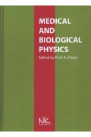 Medical and biological physics (Медична та біологічна фізика). Chalyi A.V. (О.В. Чалий)