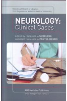 Neurology: Clinikal cases. Неврологія: Клінчні задачі. Навч. посібник.. Sokolova L. ( Соколова Л.І.)