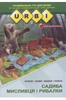 URBI. Садиба мисливця і рибалки. Розвивальна гра для дітей від 4 до 8 років. Розріж. Склей. Збудуй. Грайся
