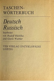 Taschenworterbuch. Deutsch - Russisch (БУ) . Rudolf Ruzicka