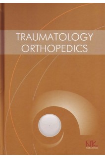 Traumatology and orthopedics: textbook (Травматологія та ортопедія: підручник). Golka G.G. (Голка Г.Г.)