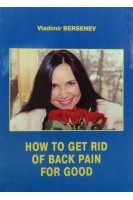 How to get rid of back pain for good. Bersenev