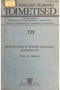 Диагностика и лечение болезней полости рта (труды по медицине) (БУ). Руссак С.А. и др.