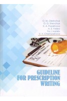 Guideline for prescription writing (Посібник з медичної рецептури). Oleshchuk O.M. (Олещук О.М.)
