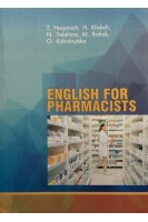 English for pharmacists (Англійська мова для фармацевтів). Deutsch für pharmazeuten (Німецька мова для фармацевтів). Horpinich T. Klishch H.. Fedchyshyn N. (Горпініч Т..Федчишин Н.)
