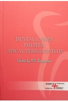 Dental Caries. Pulpitis. Apical Periodontitis (Дентальний карієс. Пульпіт. Періодонтит). Borysenko A.V. (Борисенко А.В.)