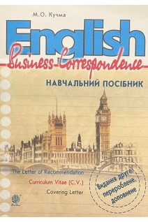 English Business Correspondence. Навчальний посібник. Кучма М.О.