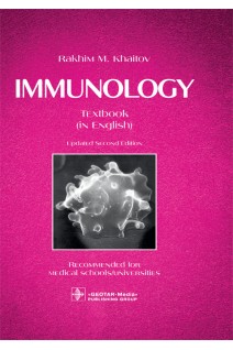 Immunology: textbook . — 2nd updated edition. (The textbook is recommended for medical students). Rakhim M. Khaitov (Хаитов Р.М.)