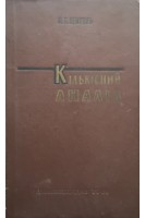 Кількісний аналіз (БУ). Щиголь М.Б.